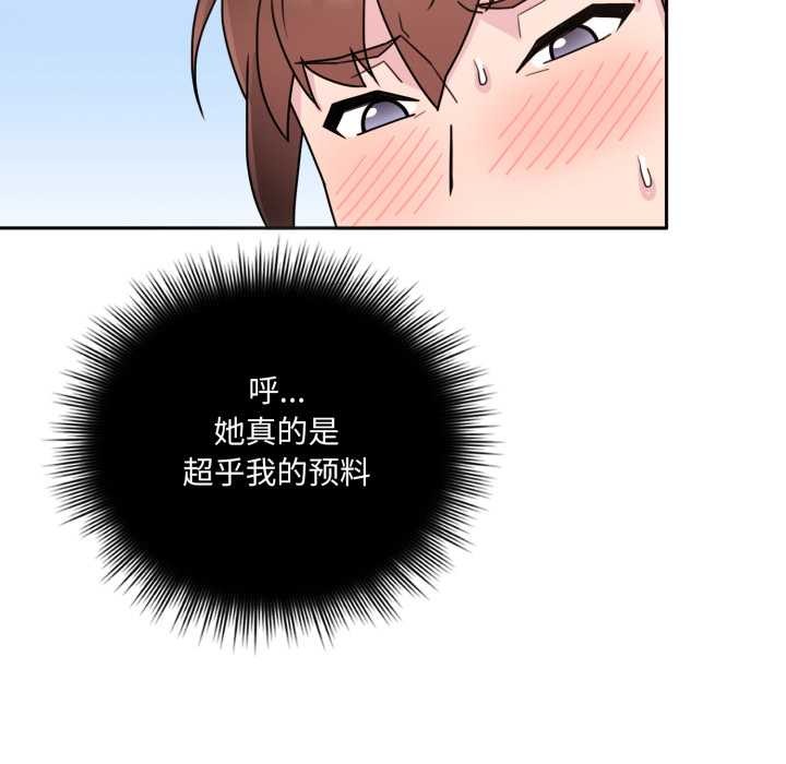 愛的調味課，第2話，第 184 页