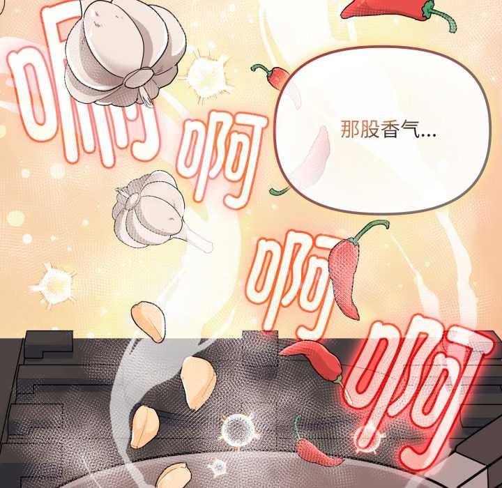 愛的調味課，第2話，第 64 页