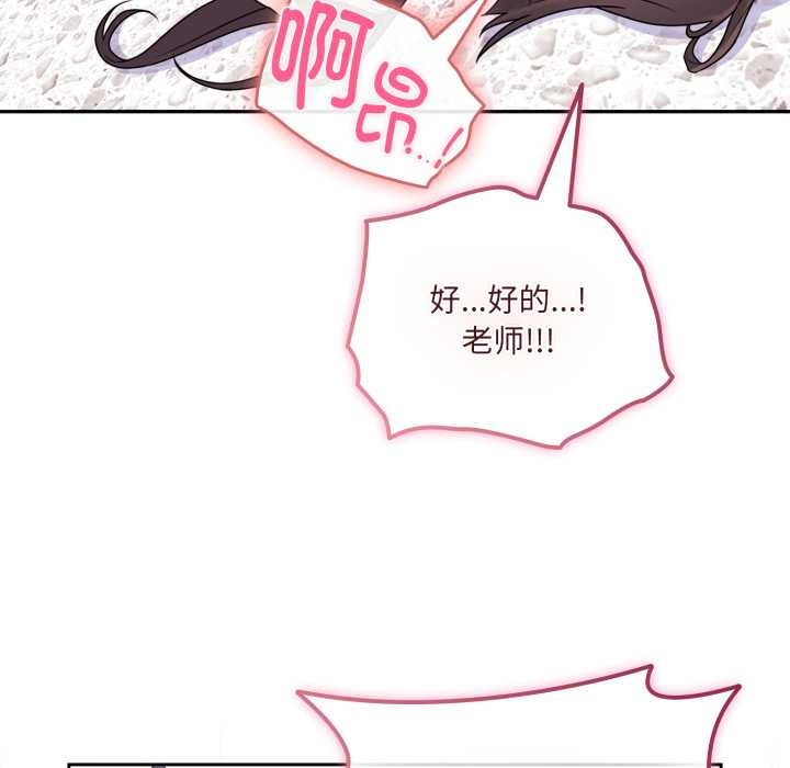愛的調味課，第2話，第 132 页