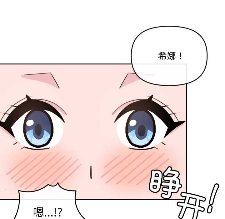 愛的調味課，第3話，第 96 页