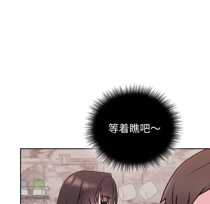 愛的調味課，第3話，第 131 页