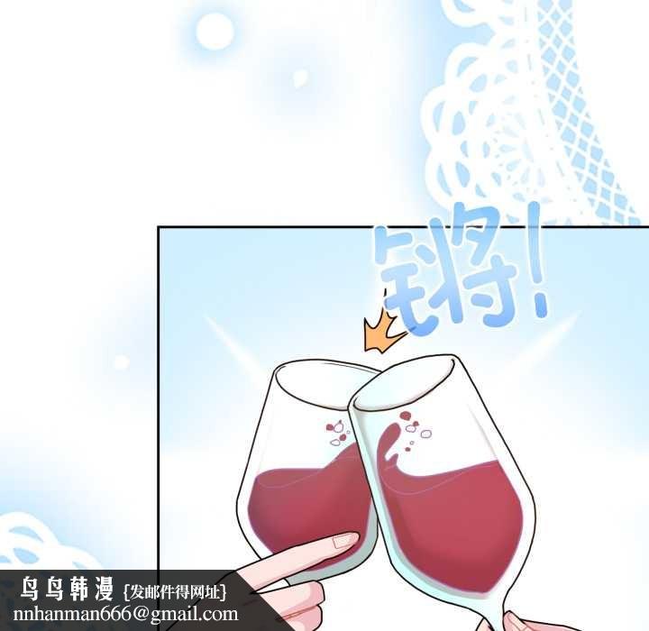 愛的調味課，第3話，第 106 页