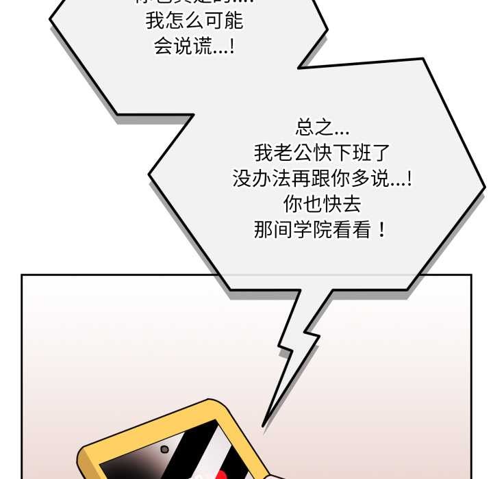 愛的調味課，第3話，第 196 页