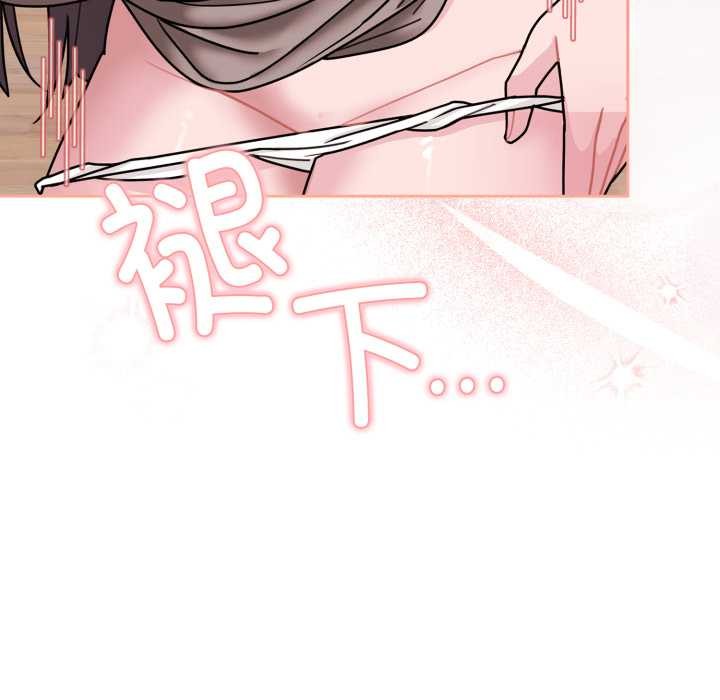 愛的調味課，第3話，第 142 页