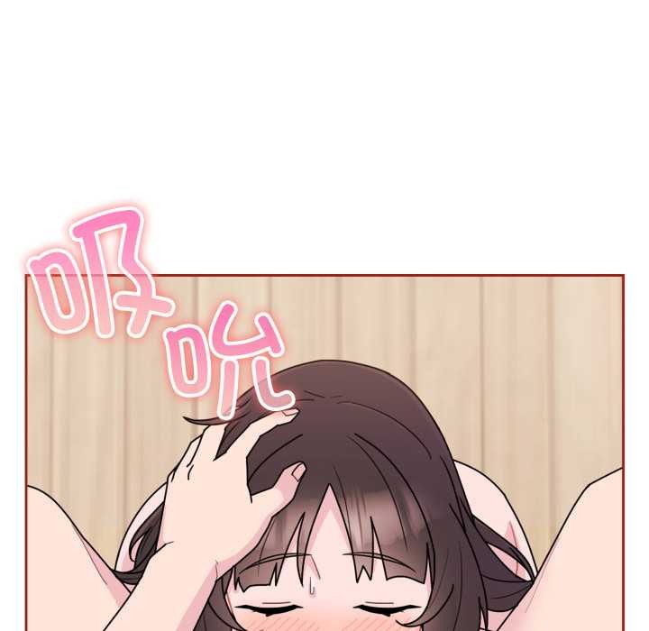 愛的調味課，第3話，第 11 页