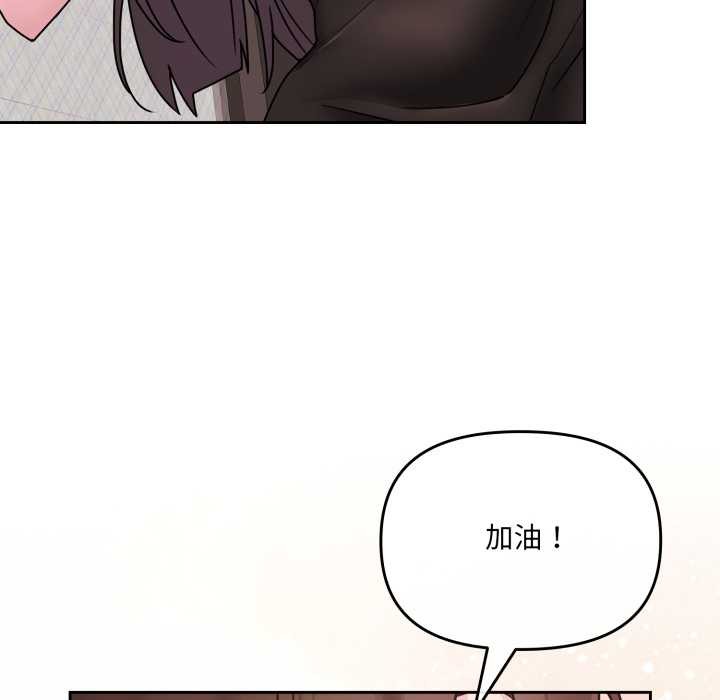 愛的調味課，第3話，第 122 页