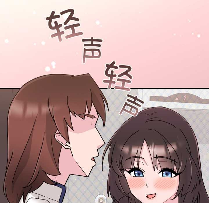 愛的調味課，第3話，第 116 页