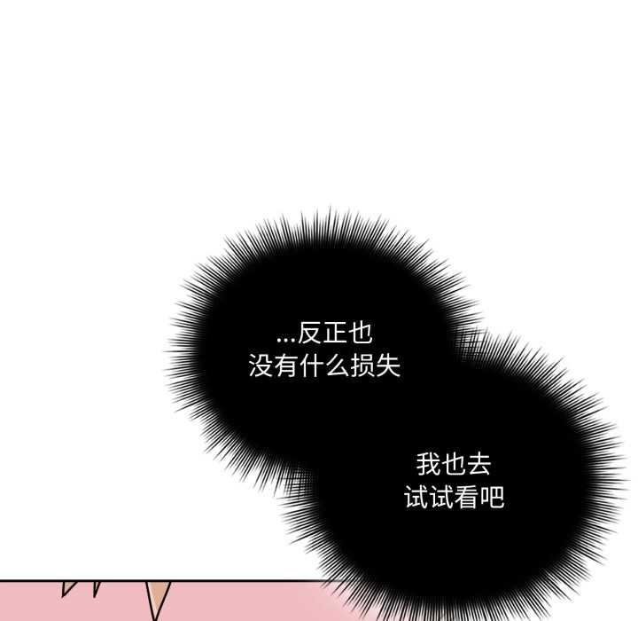愛的調味課，第3話，第 200 页