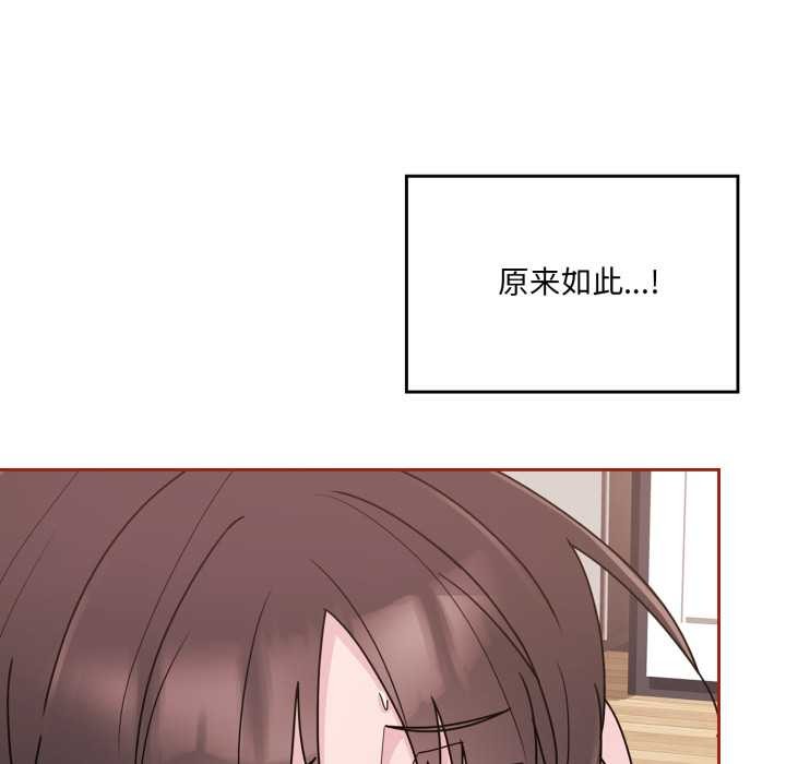 愛的調味課，第3話，第 22 页