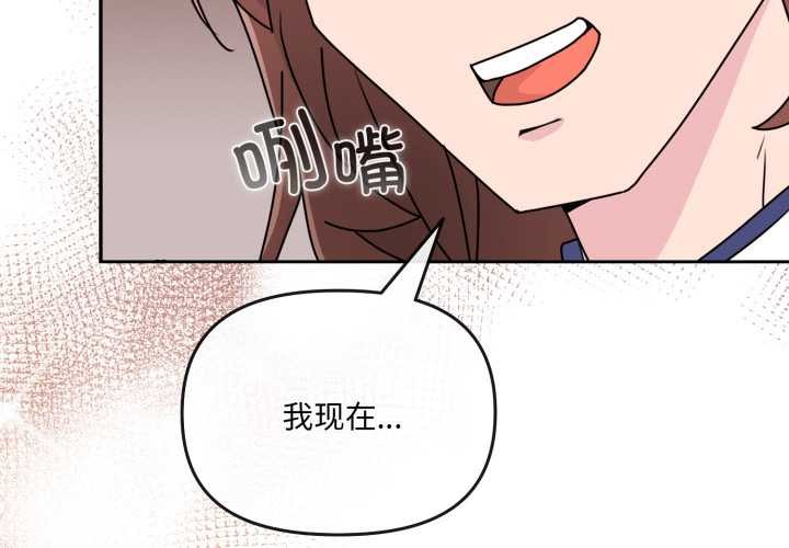 愛的調味課，第3話，第 3 页