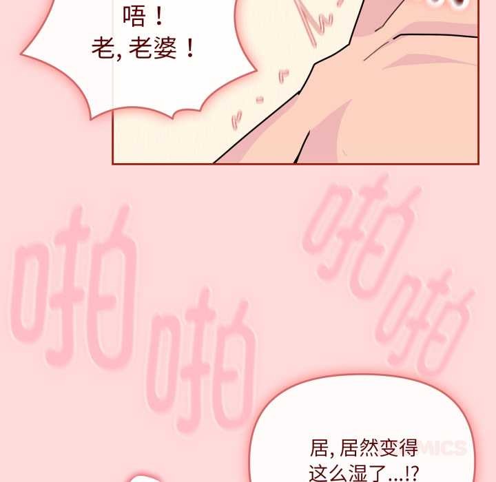 愛的調味課，第3話，第 184 页