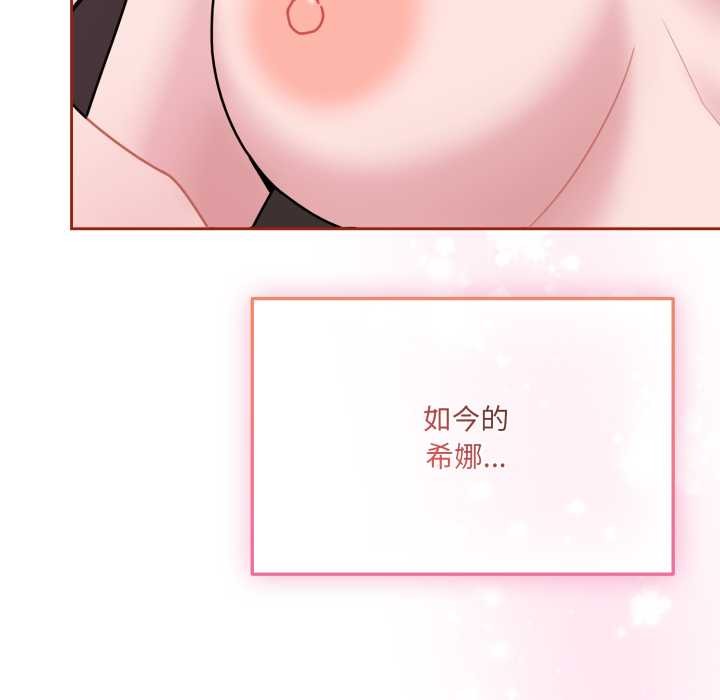 愛的調味課，第3話，第 64 页
