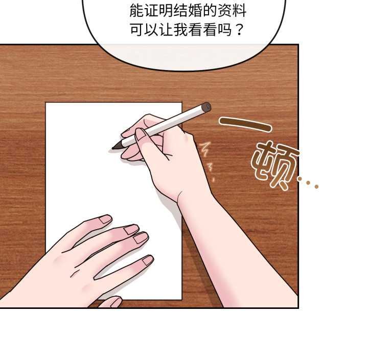 愛的調味課，第4話，第 34 页