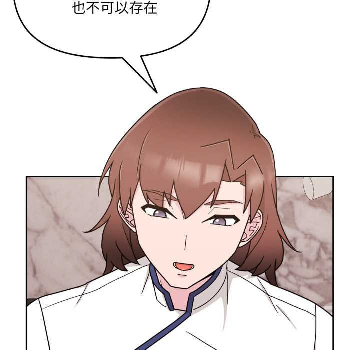 愛的調味課，第4話，第 199 页
