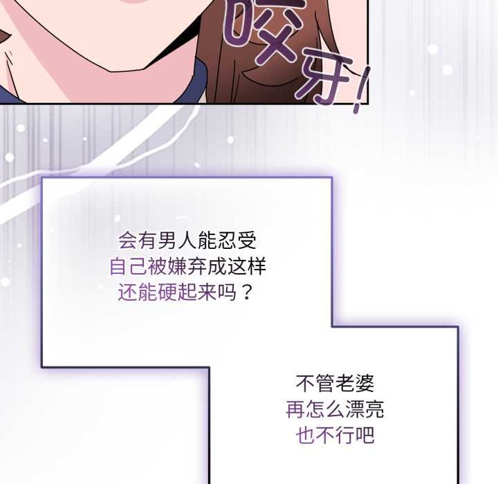 愛的調味課，第4話，第 44 页