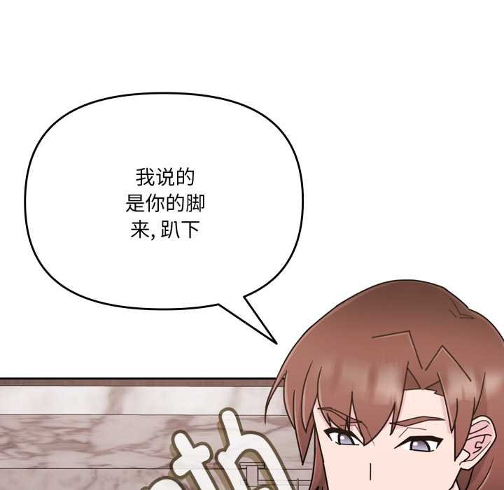 愛的調味課，第4話，第 192 页