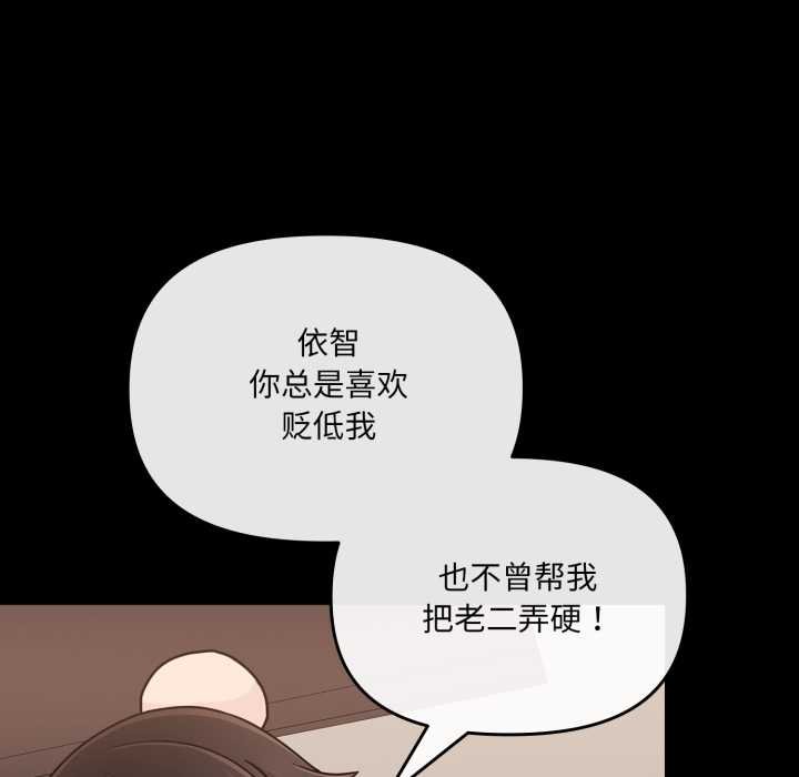 愛的調味課，第4話，第 158 页