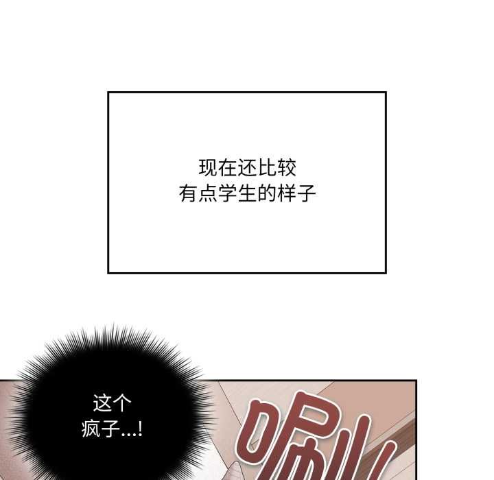 愛的調味課，第4話，第 95 页