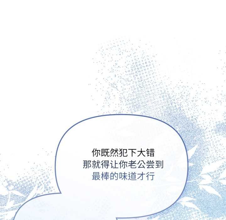 愛的調味課，第4話，第 185 页