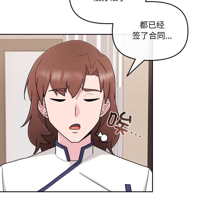 愛的調味課，第4話，第 184 页