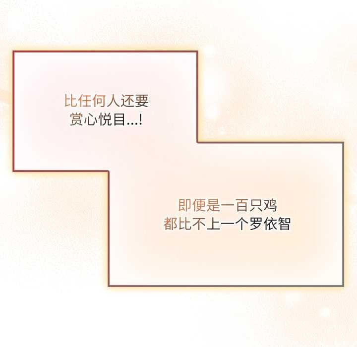 愛的調味課，第4話，第 208 页