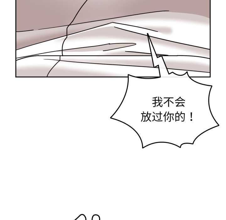 愛的調味課，第5話，第 11 页