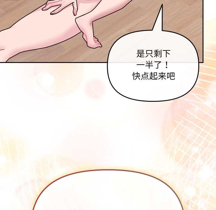 愛的調味課，第5話，第 192 页