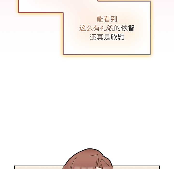 愛的調味課，第5話，第 103 页