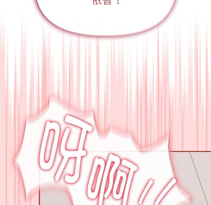 愛的調味課，第5話，第 122 页