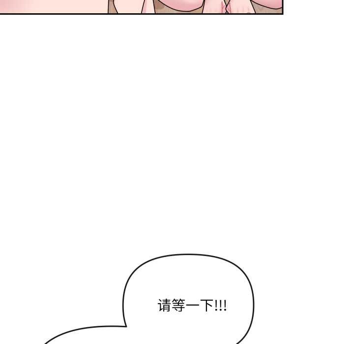 愛的調味課，第5話，第 158 页