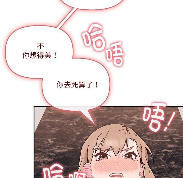 愛的調味課，第5話，第 21 页