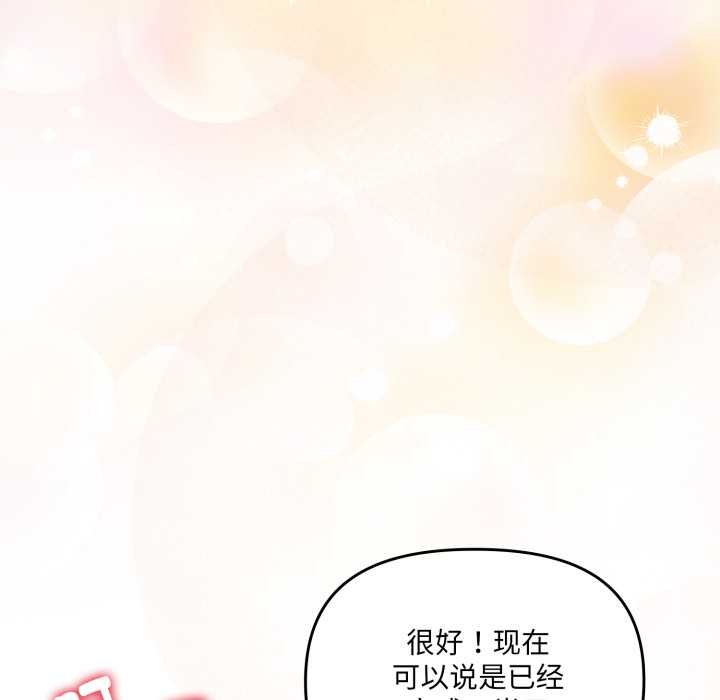 愛的調味課，第5話，第 190 页