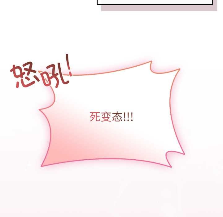 愛的調味課，第5話，第 15 页