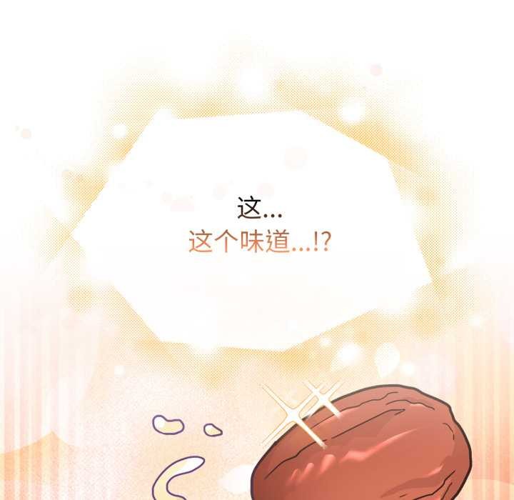 愛的調味課，第6話，第 106 页
