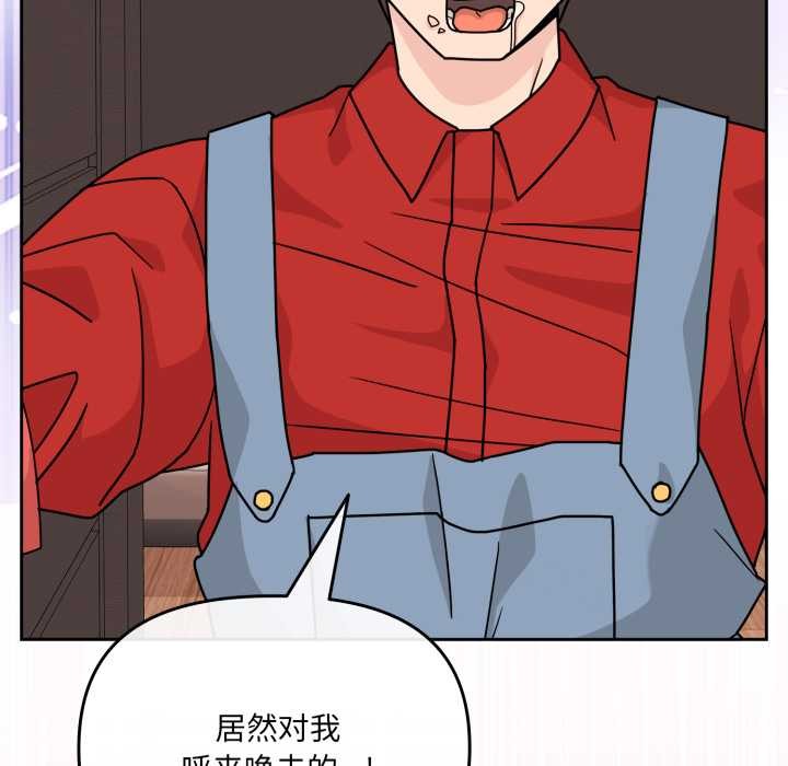 愛的調味課，第6話，第 192 页
