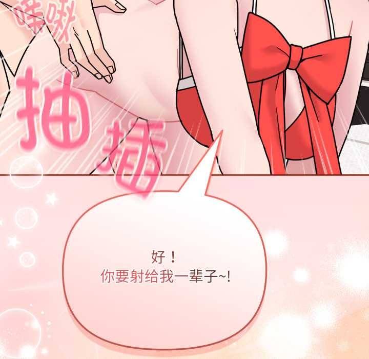 愛的調味課，第6話，第 216 页