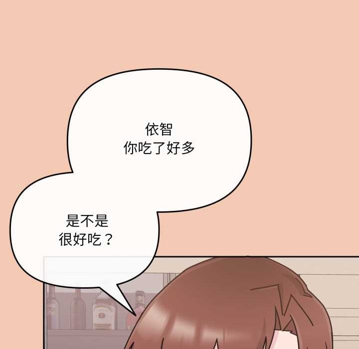 愛的調味課，第6話，第 122 页