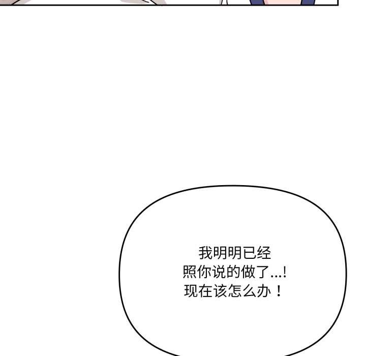 愛的調味課，第6話，第 95 页