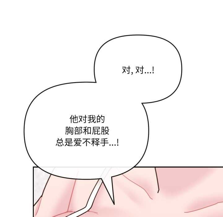 愛的調味課，第7話，第 123 页