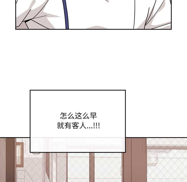 愛的調味課，第7話，第 5 页