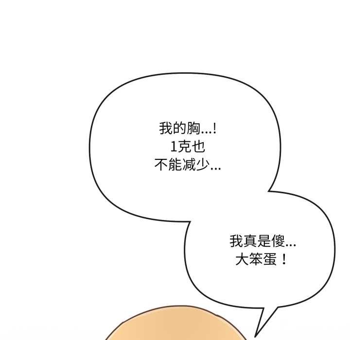 愛的調味課，第7話，第 125 页