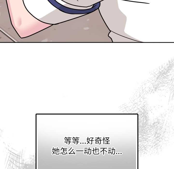 愛的調味課，第7話，第 11 页