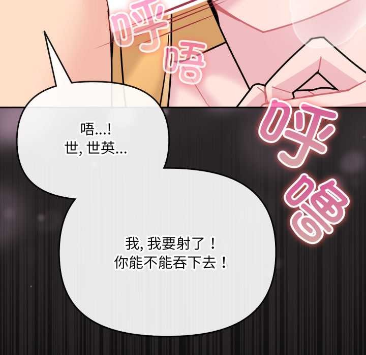 愛的調味課，第7話，第 40 页