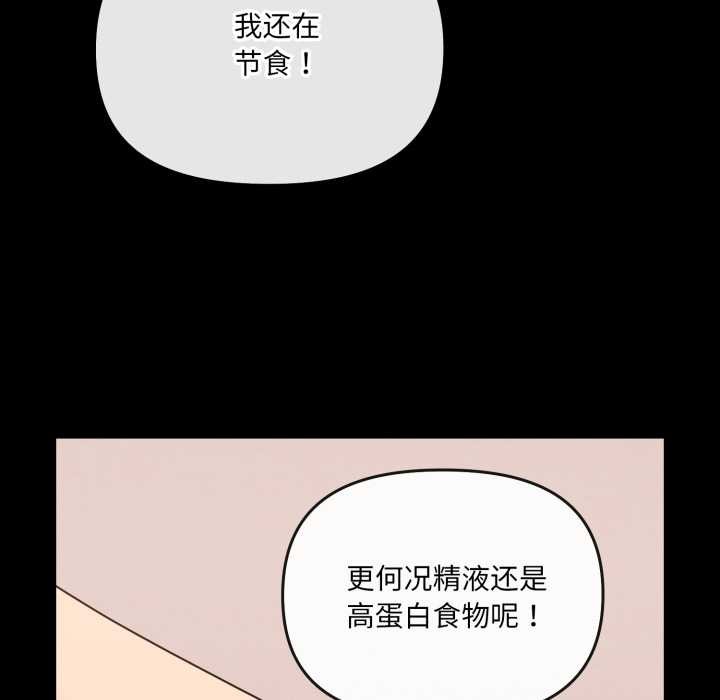 愛的調味課，第7話，第 49 页