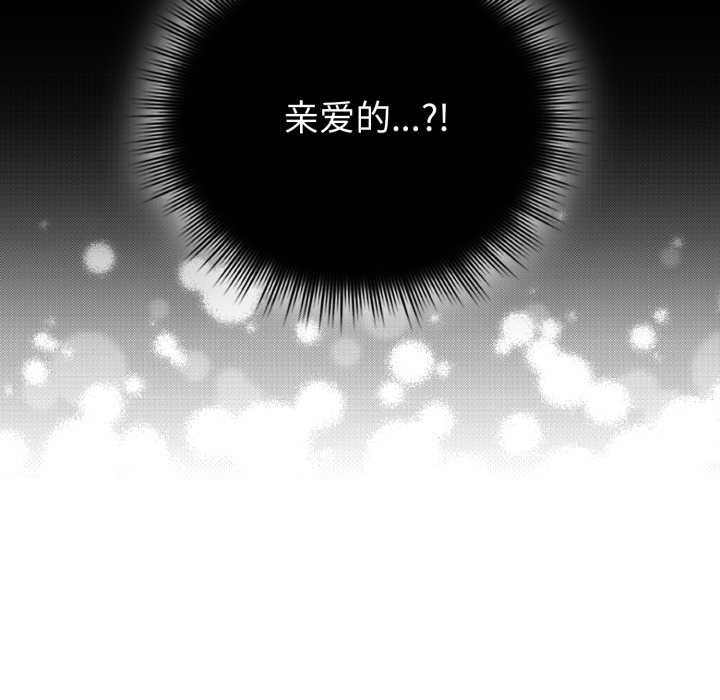 愛的調味課，第7話，第 122 页