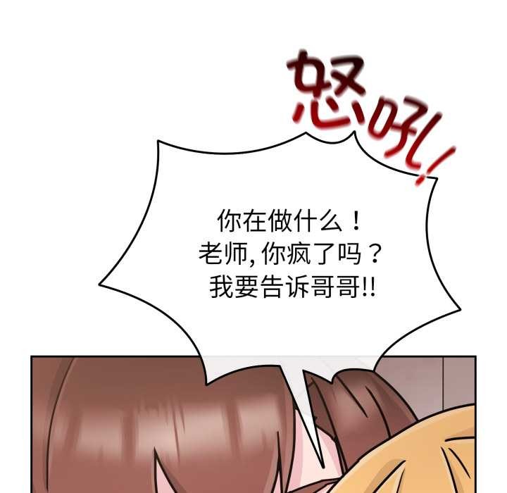 愛的調味課，第7話，第 166 页