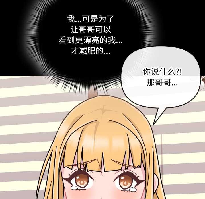 愛的調味課，第7話，第 69 页