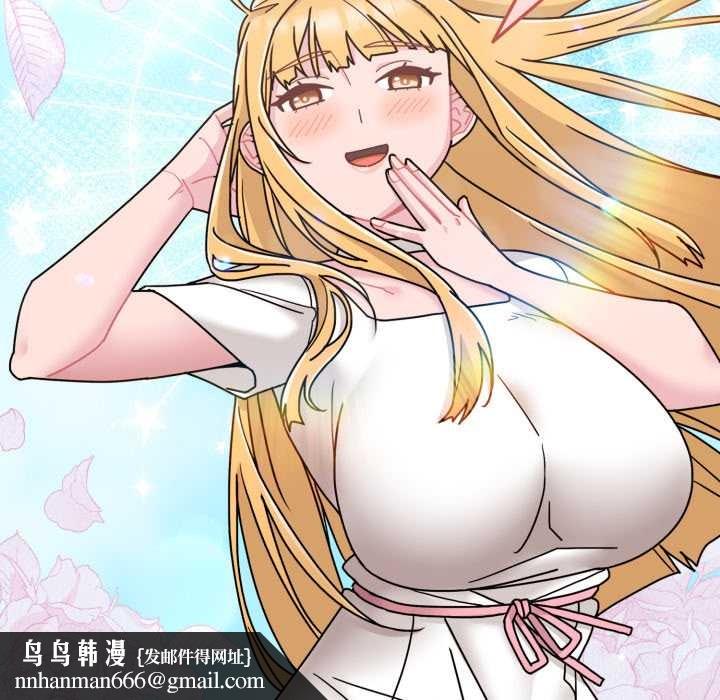 愛的調味課，第7話，第 95 页