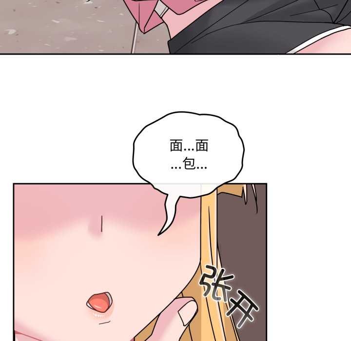 愛的調味課，第7話，第 21 页