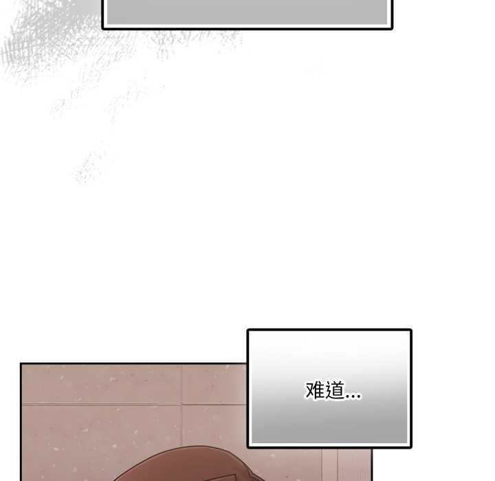 愛的調味課，第7話，第 12 页